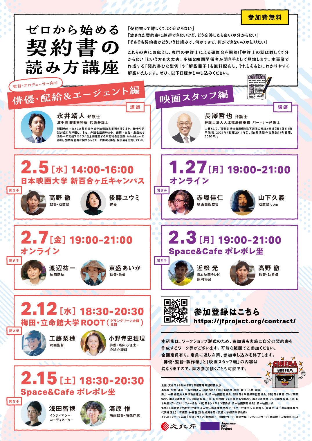 韓国映画界の事例紹介